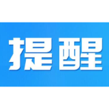 2025年全国高考结束 @考生和家长：提防这些诈骗套路