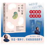 电子书爆火，纸质书出圈，这家社的纸电互动成功“闭环”了！