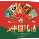 非遗润童心，书香伴成长| 康沁芯携《中国非遗》湖南20场创意之旅圆满收官