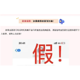 多地教育考试院郑重提醒：“被AI监考发现作弊”为诈骗短信