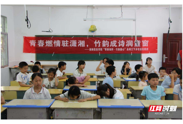 “创意书签”绘童心 湖南信息学院艺术学院学子助力乡村美育