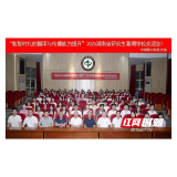 聚焦数智时代翻译与传播 中南林业科技大学举行2025年湖南省研究生暑期学校开学典礼