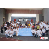 湖南师大实践团平江行：红色文化+美育结硕果