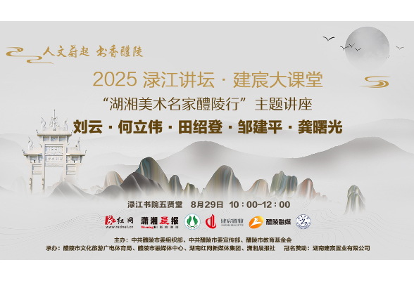 活动预告丨现代美术如何为传统产业注入新的活力？听听美术名家们怎么说