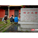合拍的00后·三下乡｜清华、同济……多校学子组队赋能湘乡文化传承