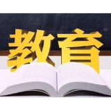 湖南拟新增一所推免高校