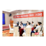 湖南信息学院举行校友回湘“双招双引”工作座谈会