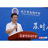 开学第一课|长雅黎云:擎天精神薪火传,接力使命向未来