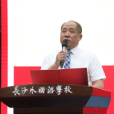 开学第一课｜长沙外国语学校彭琨：忆峥嵘、铸初心，赴时代之约