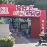 新生手账|我和高中同学在大学相遇了