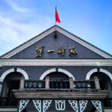 沉浸式大思政课，走近百年前的湖南一师