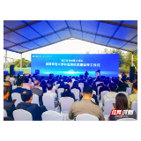 湖南师范大学科创港校区开工建设