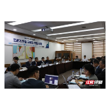 韩国国立首尔大学与湖南师范大学学者对话:转型期中韩交流的现状与挑战