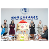 入选国家队!湖南铁道职院工匠学院分院获全国总工会重点支持