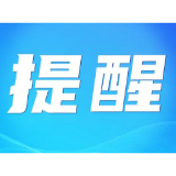 寒假来了,这几招帮你避开教育类诈骗→