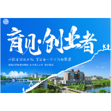 长沙理工“小黄车”大闯关:从校园实验室“驶”向全球交通大舞台丨育见·创业者⑧