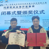 4小时极限开发！湖南水电职院学子鸿蒙实战斩获全国二等奖