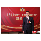 两会好声音丨邹璇:以轻量化智能产业筑牢湖南经济大省地位