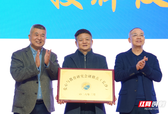 共话教育温度|长郡双语谷山实验中学“光谱教育”家校共同体春季沙龙开讲