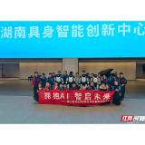 与AI面对面！长沙麓山国际实验小学2207追光中队开启科技探索之旅