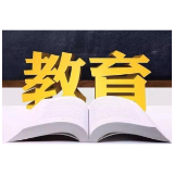 开学不花冤枉钱！湖南两部门发函规范春季教育收费