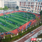 长沙这所小学的早自习，体育！