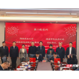 湖南农业大学与涟源市共建“优质稻+萝卜+辣椒”产业发展研究院