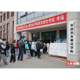 湖南劳动人事职业学院2026年单独招生考试顺利举行
