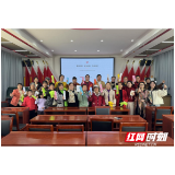 让家更有“序”!湖南女子学院整理收纳讲座为乡村群众解锁生活新技能