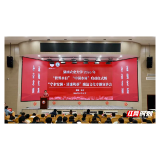 以水传廉：湖南农大启动“世界水日”“中国水周”活动