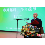 开学第一课丨长沙市南雅中学帅亮：春风启新程 少年拔节长