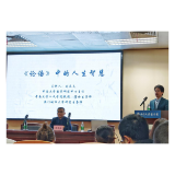 浸润国学经典：中南大学图书馆启动《论语》主题系列育人活动