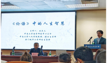 浸润国学经典：中南大学图书馆启动《论语》主题系列育人活动