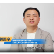 学长学姐说项目丨郭周宇：创业的底气，是客户的信任和个人靠谱度