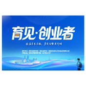 创业导师点评丨贺浩：“沉下心做有温度转化”的态度，恰恰是文创赛道最稀缺的能力