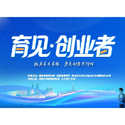 创业导师点评丨王力东：有价值的创业，要敢想敢干立足专业所长，更要回应社会需求