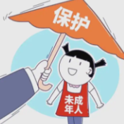 强制报告应最大化保护未成年人