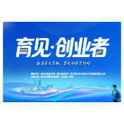 创业导师点评丨贺浩：以专利和软著构筑壁垒，正是工科创业应有的样子