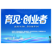 学长学姐说项目丨周浩文：创业不做纸上谈兵，只解行业痛点