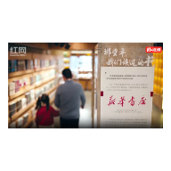 跟着地图 走读长沙丨打卡新华书店·茶颜悦色联名店（纯享版视频）