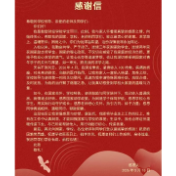 一封感谢信背后的温暖托举，长沙商贸旅游职院为生命开启“绿色通道”