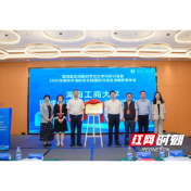聚焦学术、学科与话语 第四届区域国别学交叉学科研讨会在湖南工商大学举行