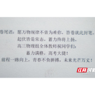 破防了！最后一次高考模考，老师悄悄把祝福写在了考卷末尾