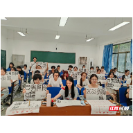 长沙商贸旅游职院：让清廉之风在翰墨中薪火相传