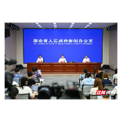 2026年湖南省高考工作第二次新闻发布会图文实录