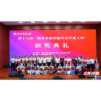长沙商贸旅游职院辅导员陶旭荣获“湖南省高校辅导员年度人物（提名）”奖