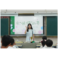 湖南一师手语课堂走进春华镇实验学校 以指尖传递红色温度