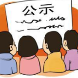 2020年湘潭市临床医疗技术示范基地拟认定名单公示