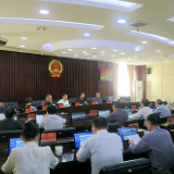 湘潭市十五届人大常委会第五十次主任会议召开（图）