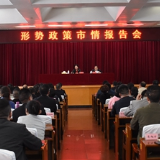 张迎春为湘潭市委党校2020年秋季学期主体班学员上党课